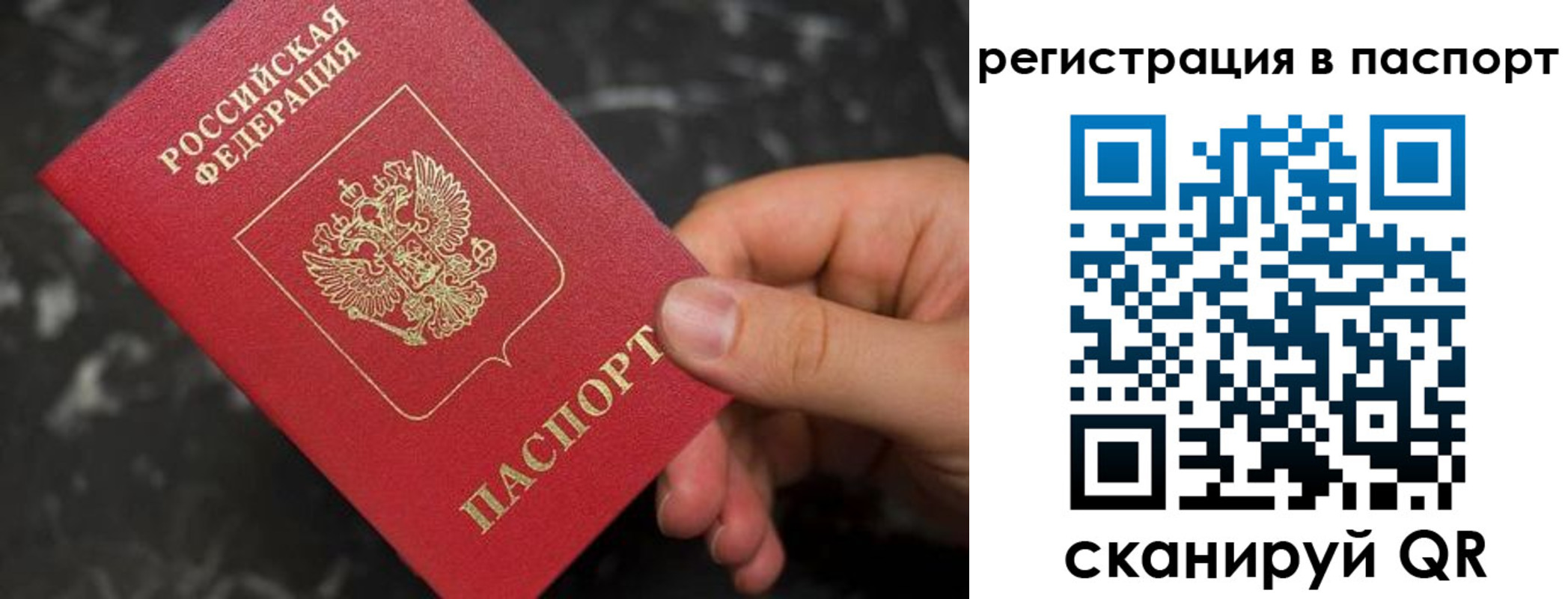 прописка регистрация в Ковылкино