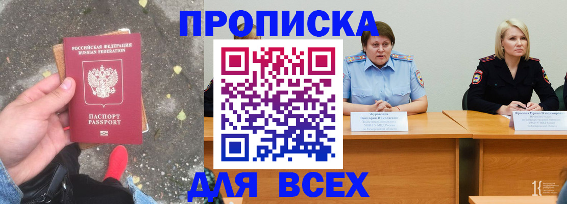 миграционный учет в Ковылкино