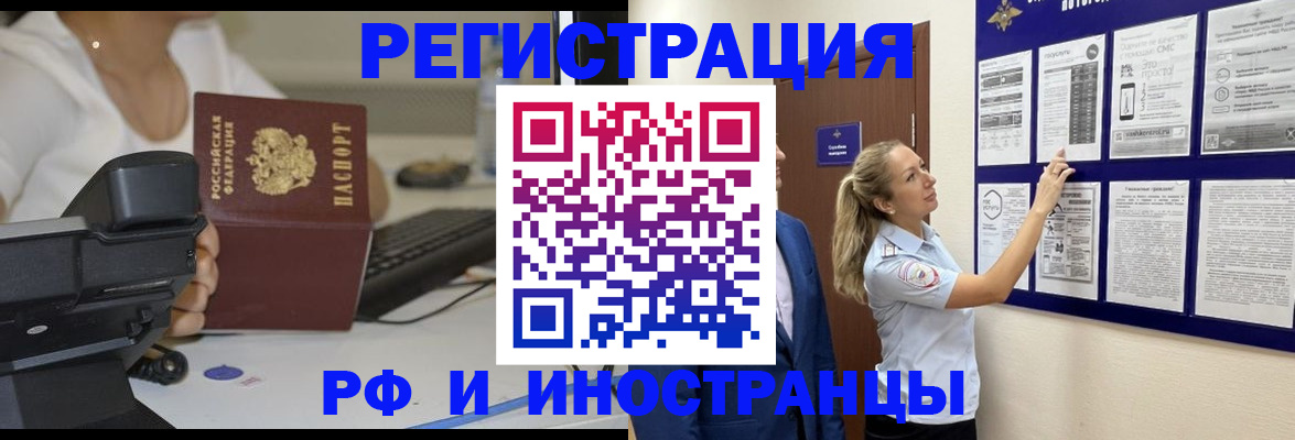 регистрация в Ковылкино