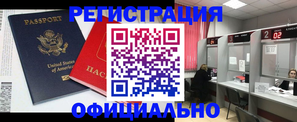 миграционный учет в Ковылкино