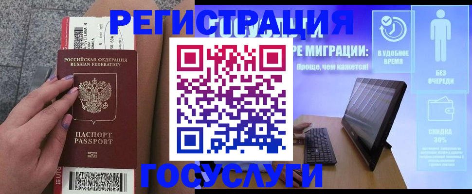 прописка для школы в Ковылкино
